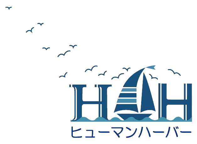 株）ヒューマンハーバー｜再犯のない社会実現を目指す社会企業 —