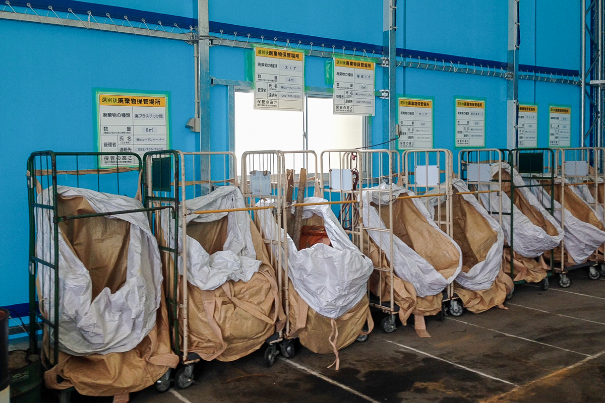 産業廃棄物処理